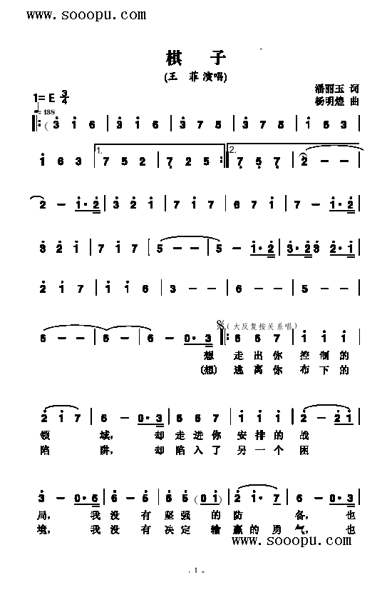 棋子歌曲类简谱(其他乐谱)1