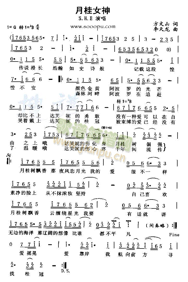 月桂女神(四字歌谱)1