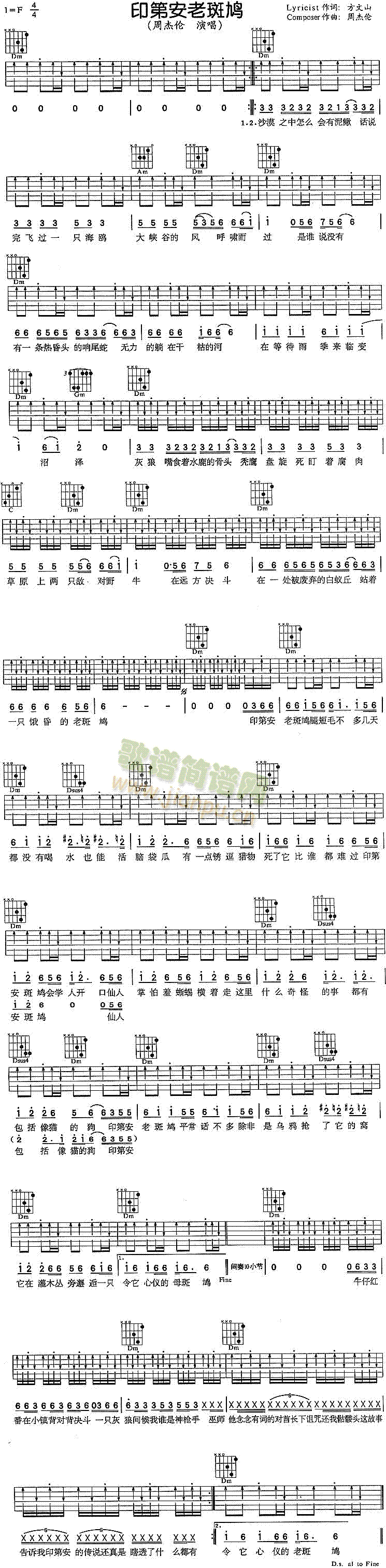 印第安老斑鸠(吉他谱)1