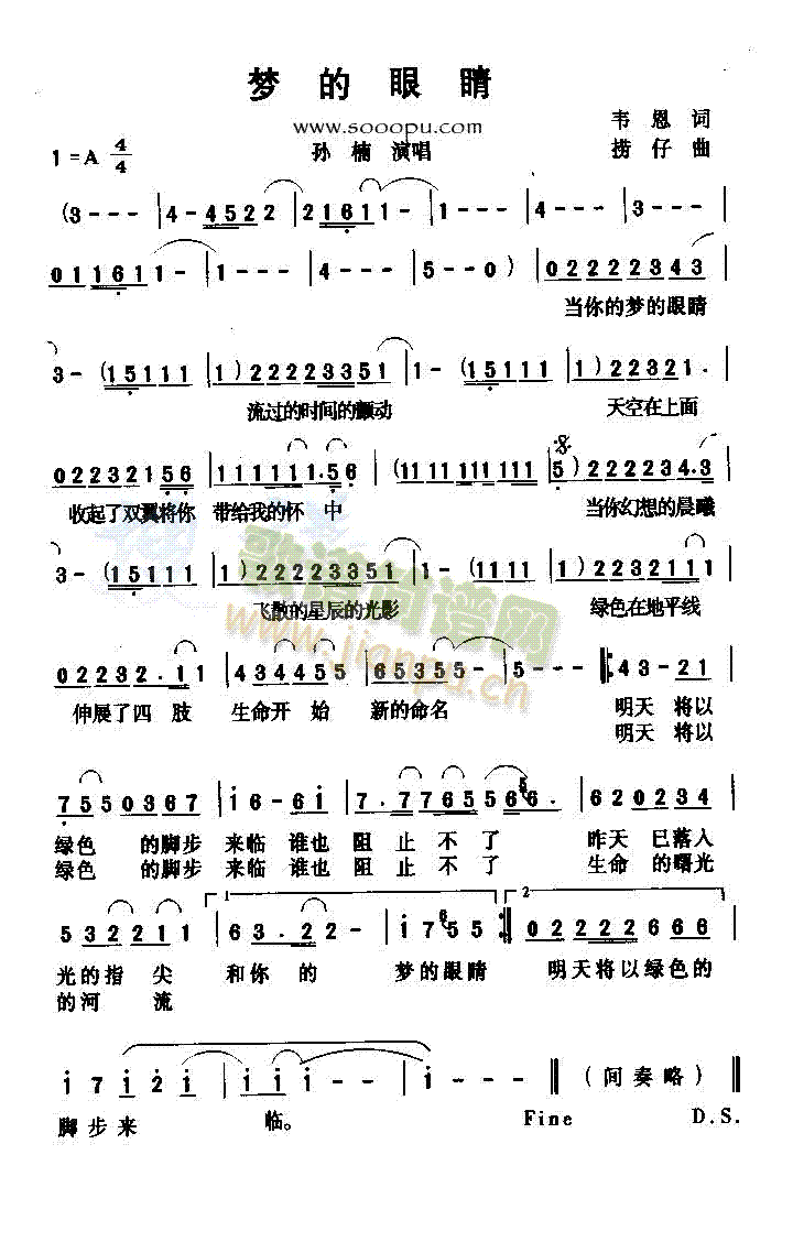 梦的眼睛(四字歌谱)1