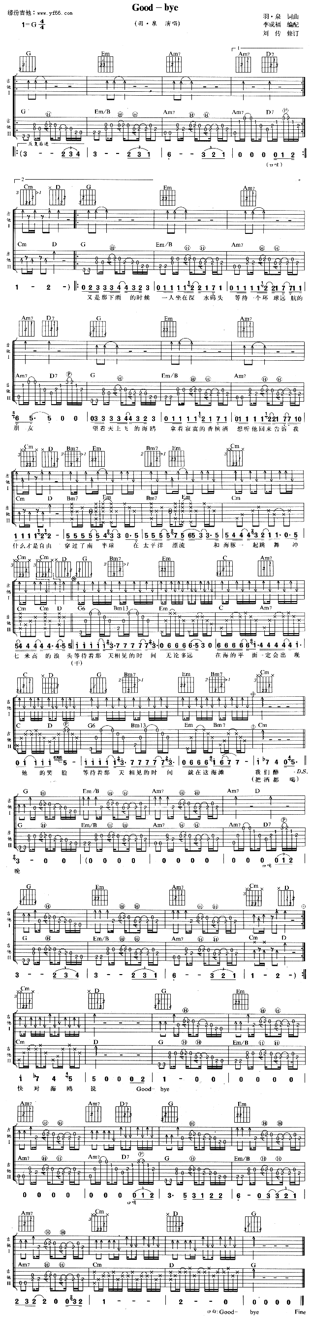 Good-bye(八字歌谱)1