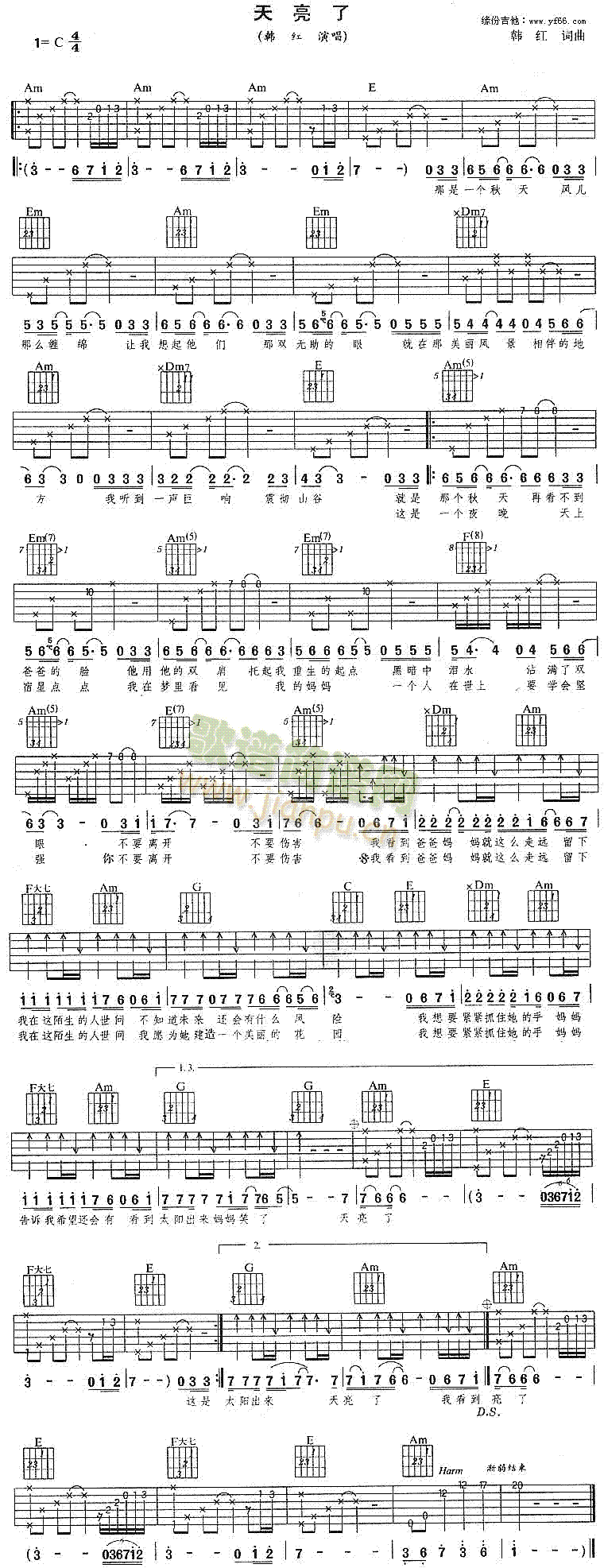 天亮了(三字歌谱)1