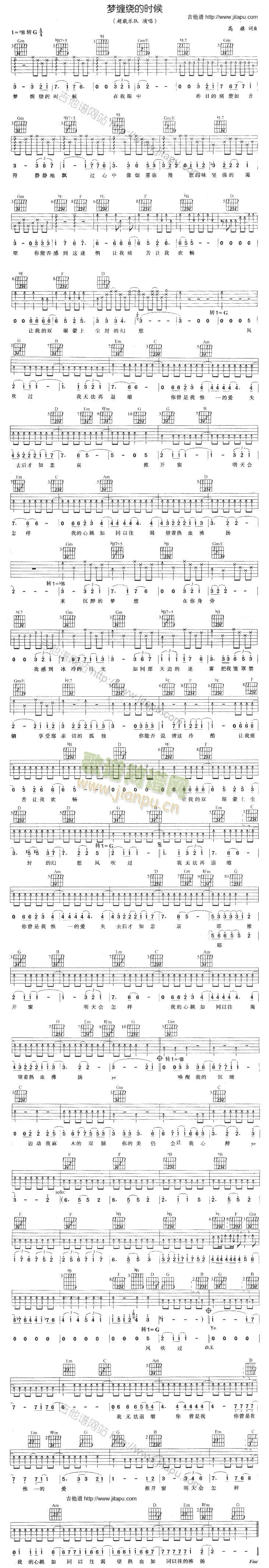 梦缠绕的时候(吉他谱)1