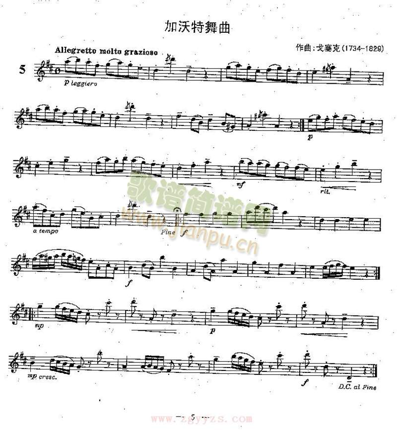 戈塞克(其他)1