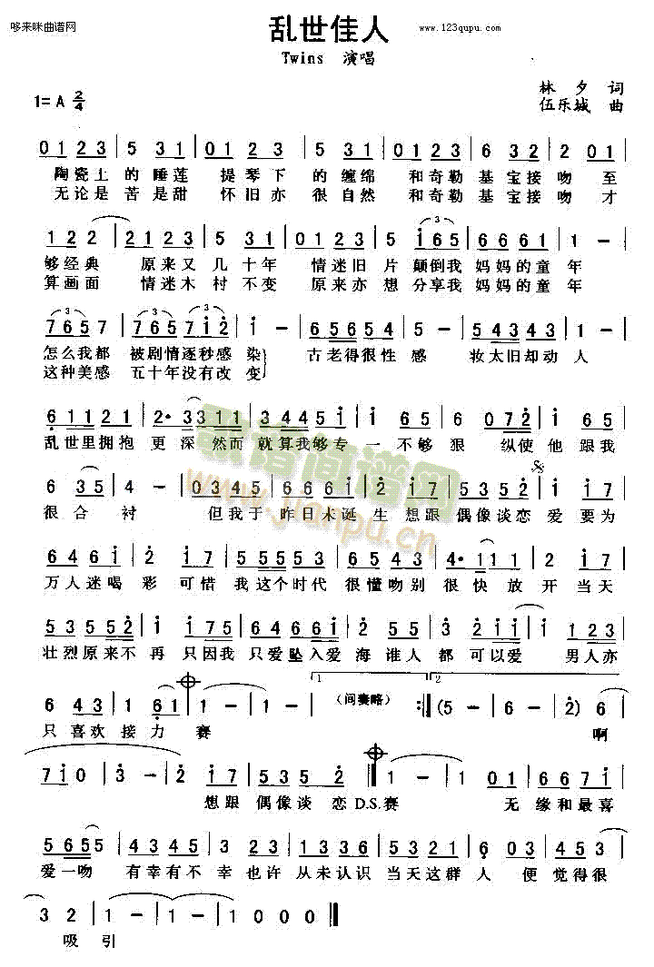 乱世佳人(四字歌谱)1