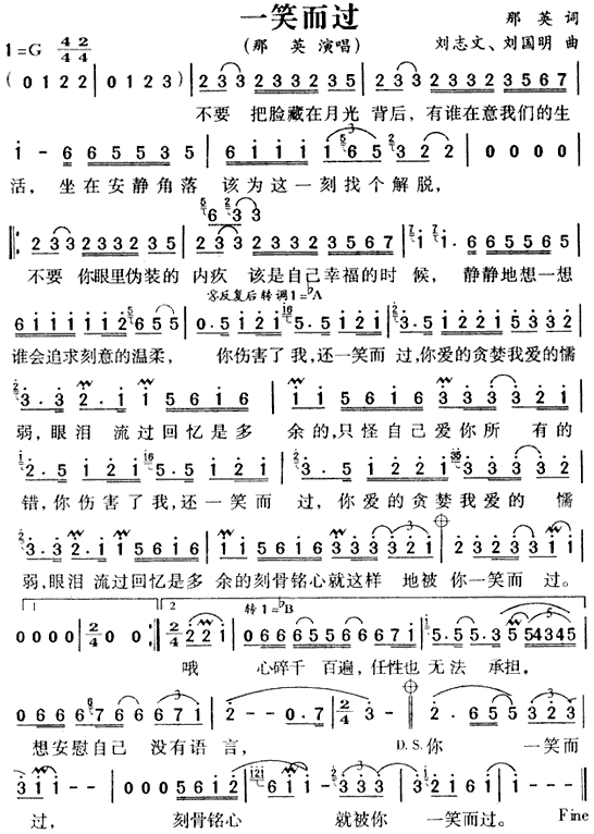 一笑而过(四字歌谱)1