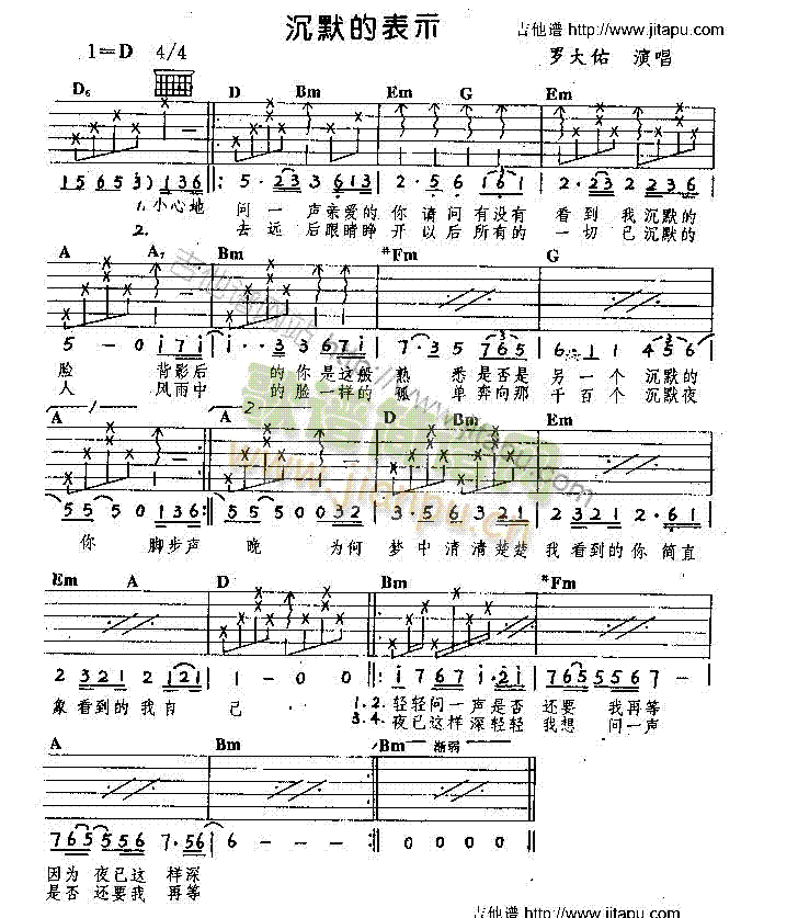 沉默的表示(吉他谱)1