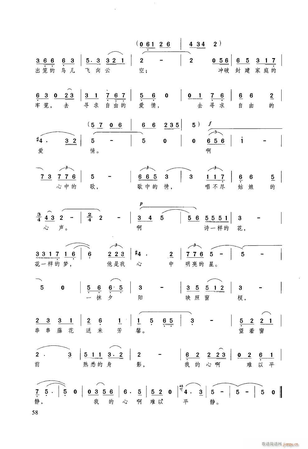 歌剧 伤逝 选曲10首(十字及以上)41