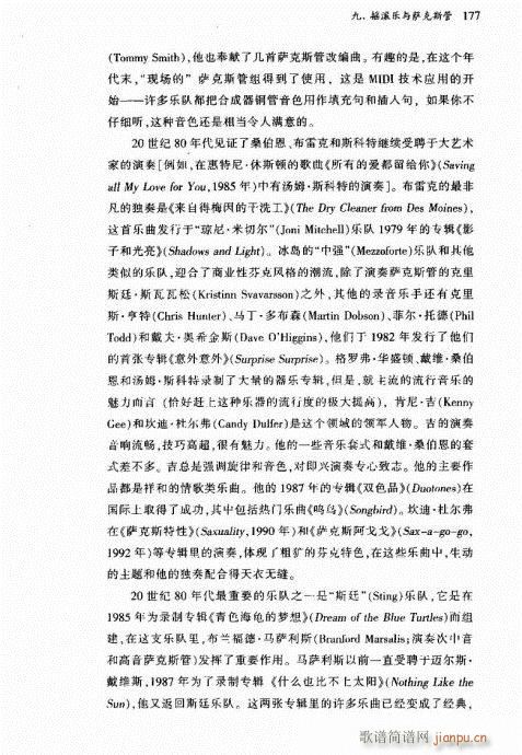 萨克斯管162-181(十字及以上)16