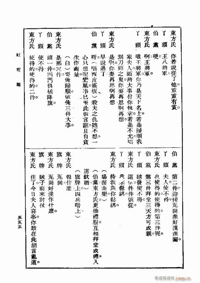 戏典 第一集 第二版 541 600(十字及以上)15