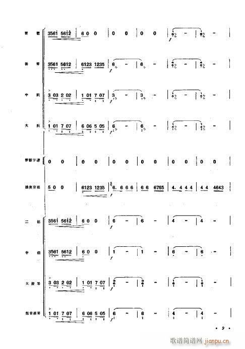 前言1-20(总谱)11