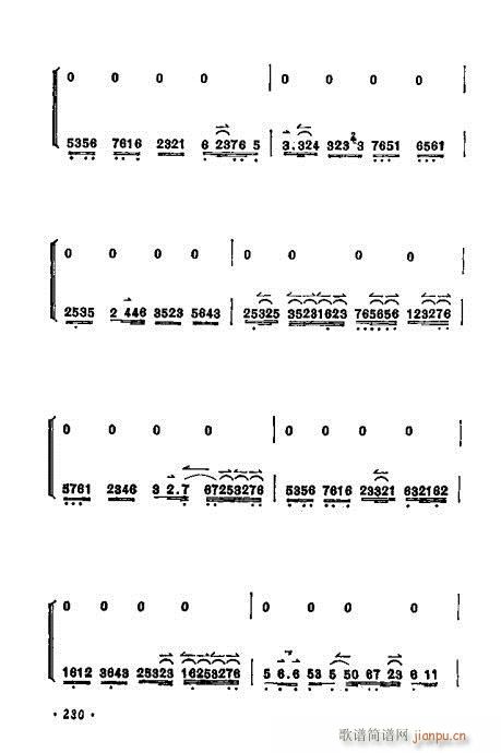 梅兰芳唱腔选集221-240(京剧曲谱)10