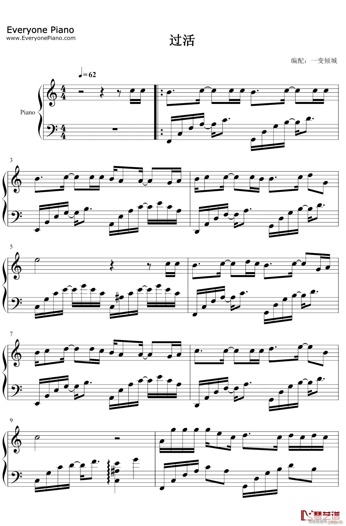 过活(钢琴谱)1