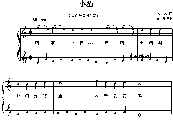 小猫(二字歌谱)1