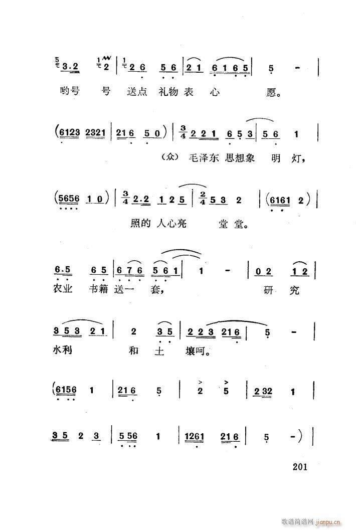 红梅岭 歌剧 101 141(十字及以上)28