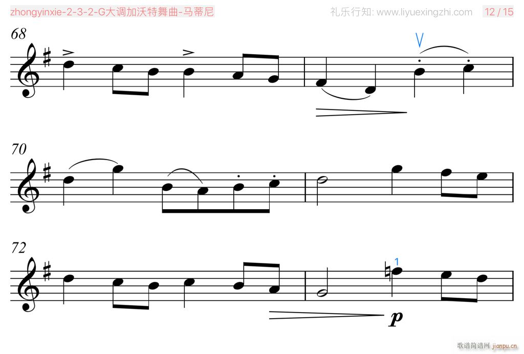 G大调加沃特舞曲 小提琴(小提琴谱)14