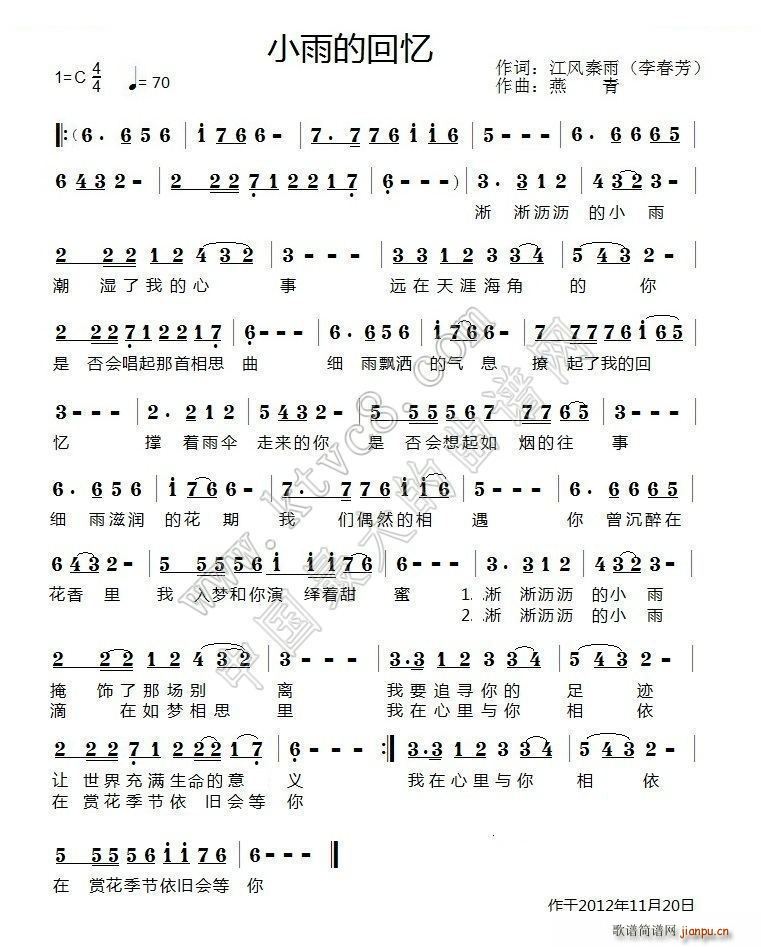 小雨的心事(五字歌谱)1