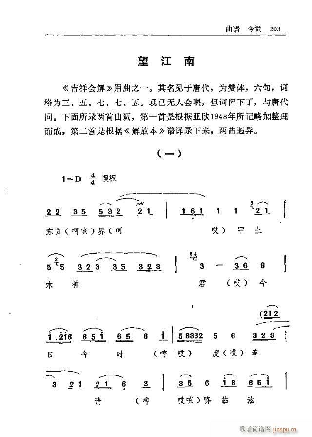 五台山佛教音乐181-210(十字及以上)23