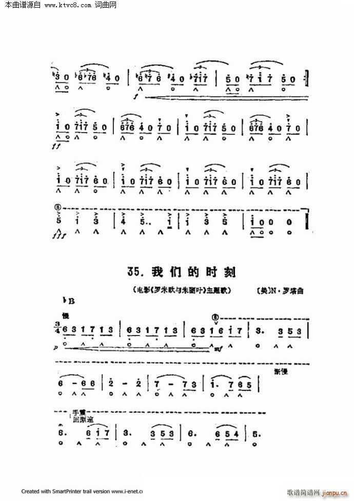 口琴演奏中外名曲60首 第二部分共三部分(口琴谱)37