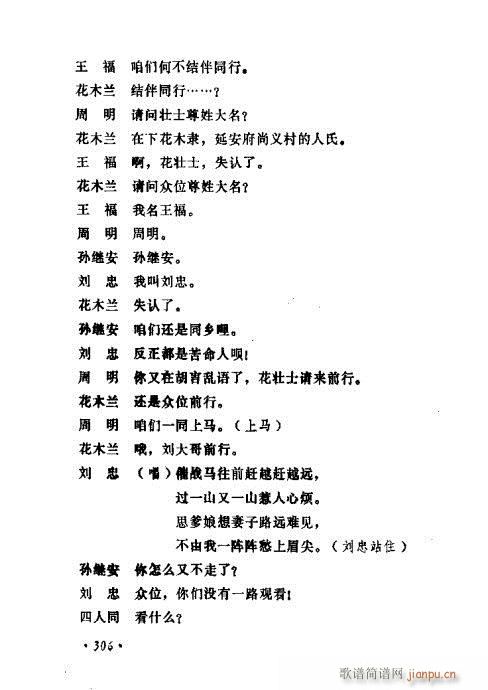 常香玉演出剧本精选集301-320(十字及以上)6