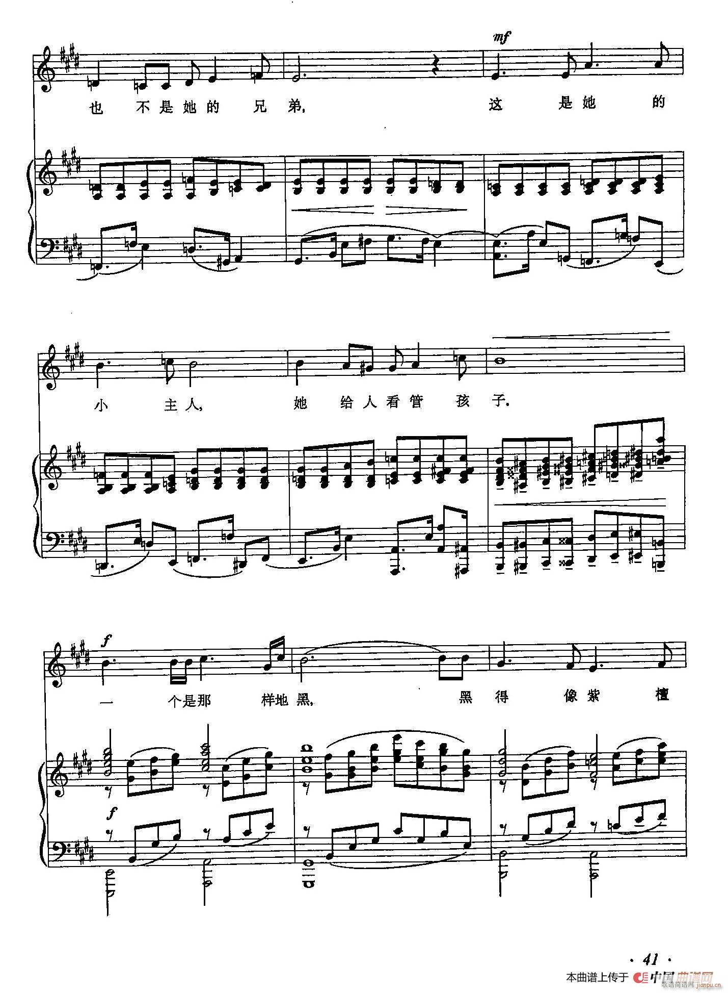 丁小琴编 15一个黑人姑娘在歌唱(十字及以上)3