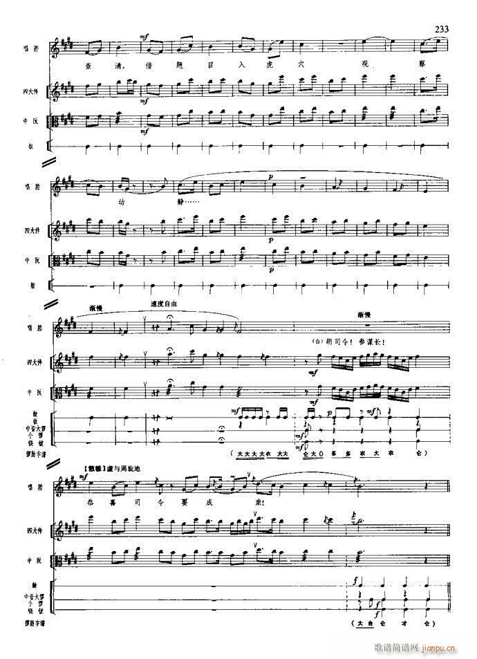 沙家浜 221 260(总谱)11