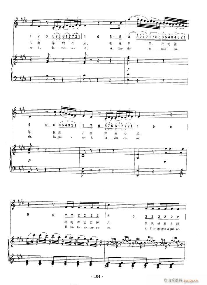 美妙歌声随风荡漾(八字歌谱)3