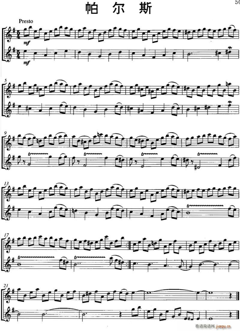 帕尔斯 Puls 二重奏(总谱)1