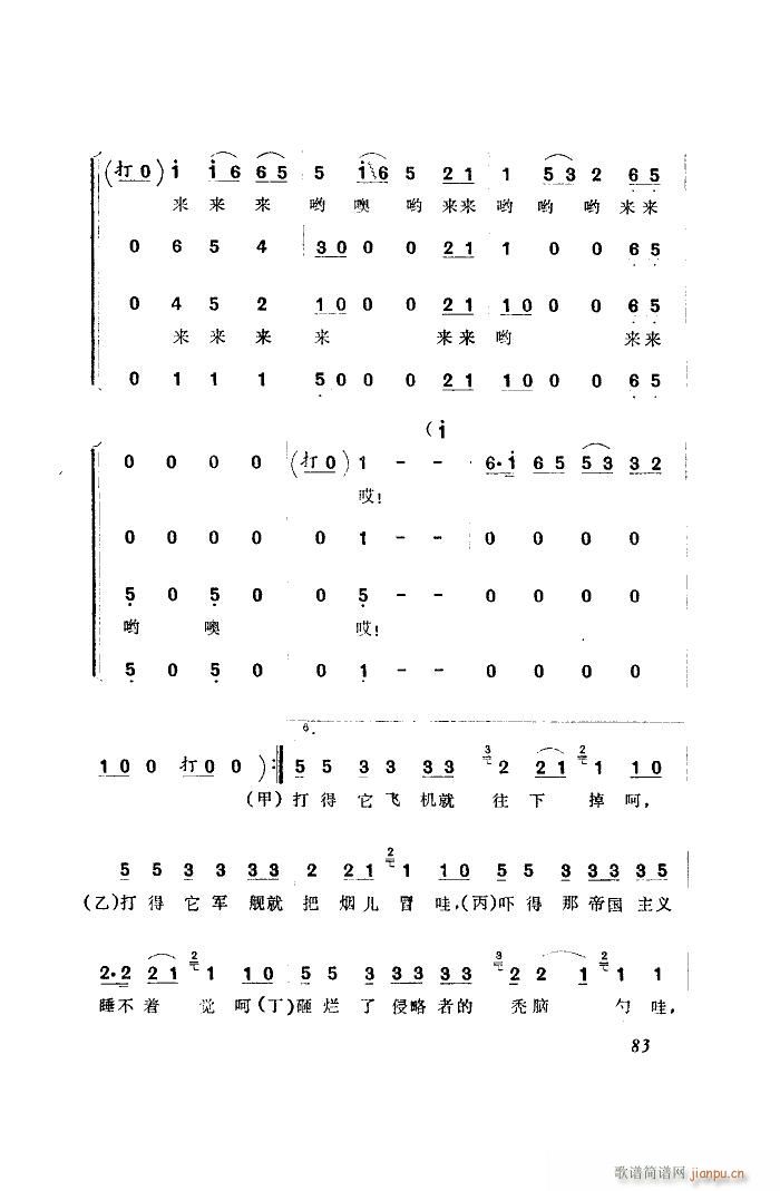 俺的海岛好(五字歌谱)6