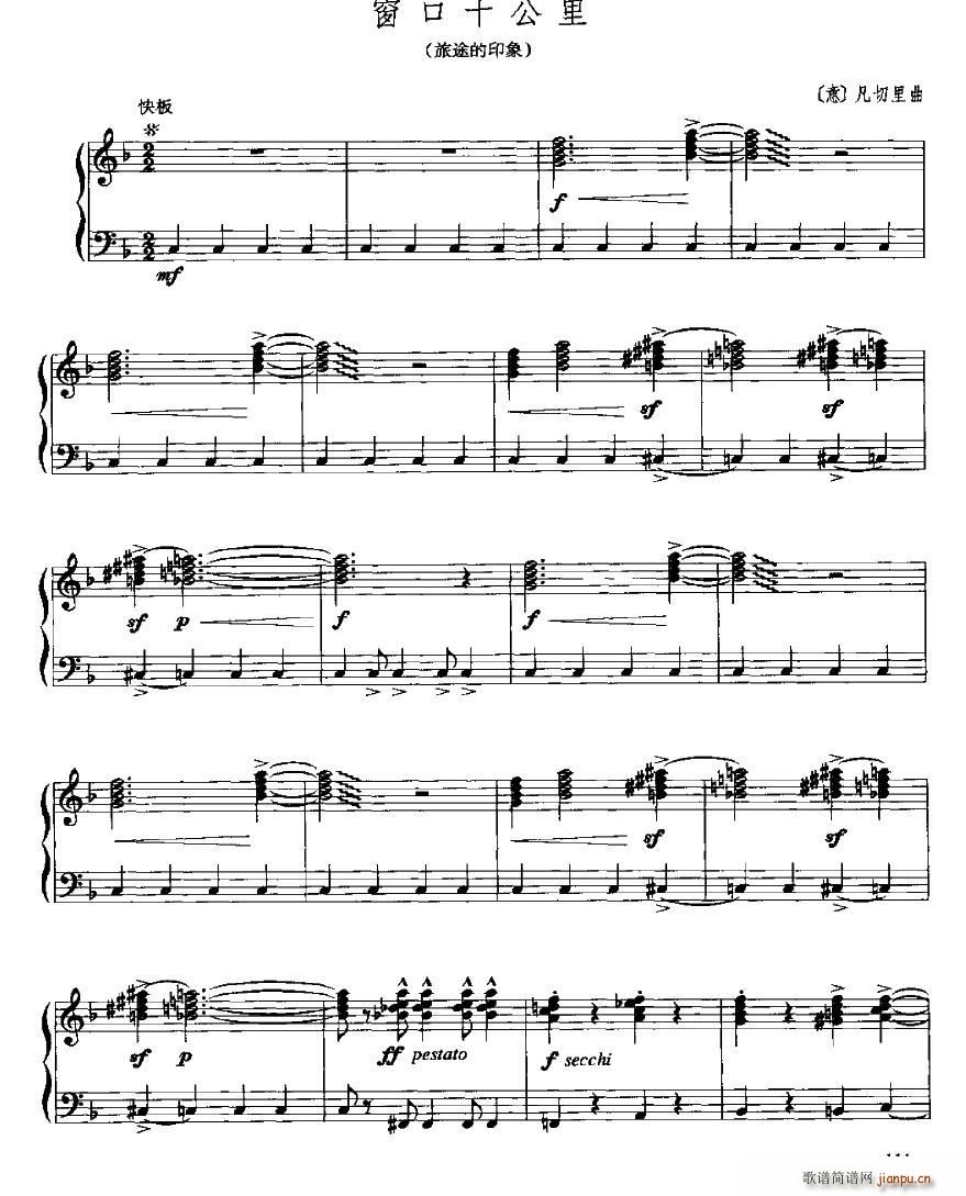 窗口十公里(五字歌谱)1