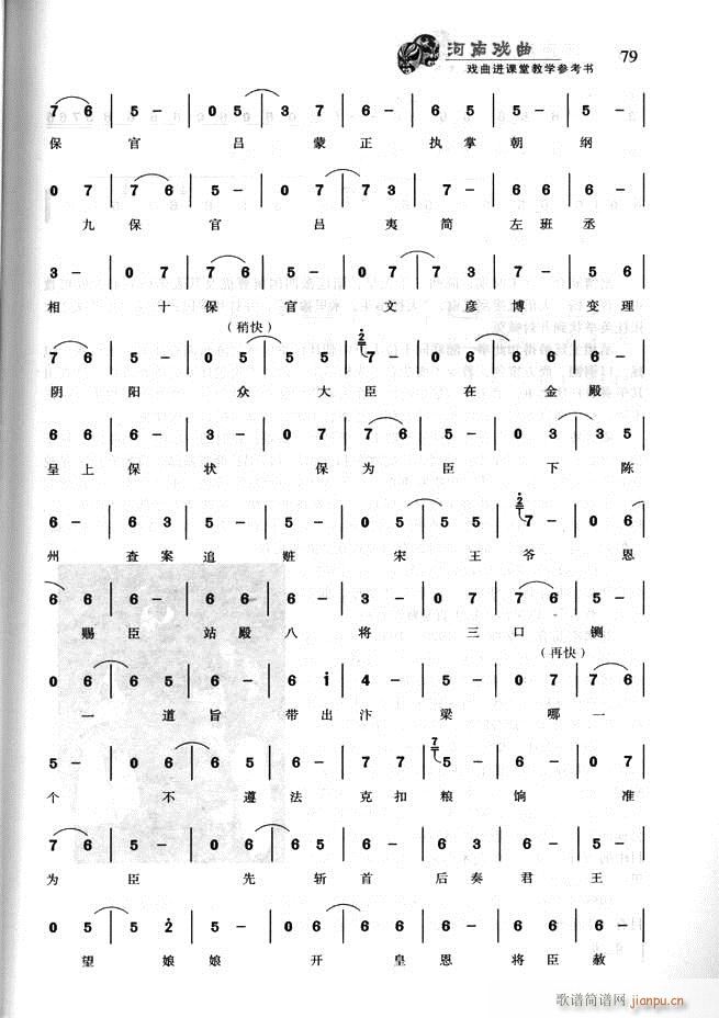 河南戏曲 戏曲进课堂教学参考书61 120(十字及以上)19