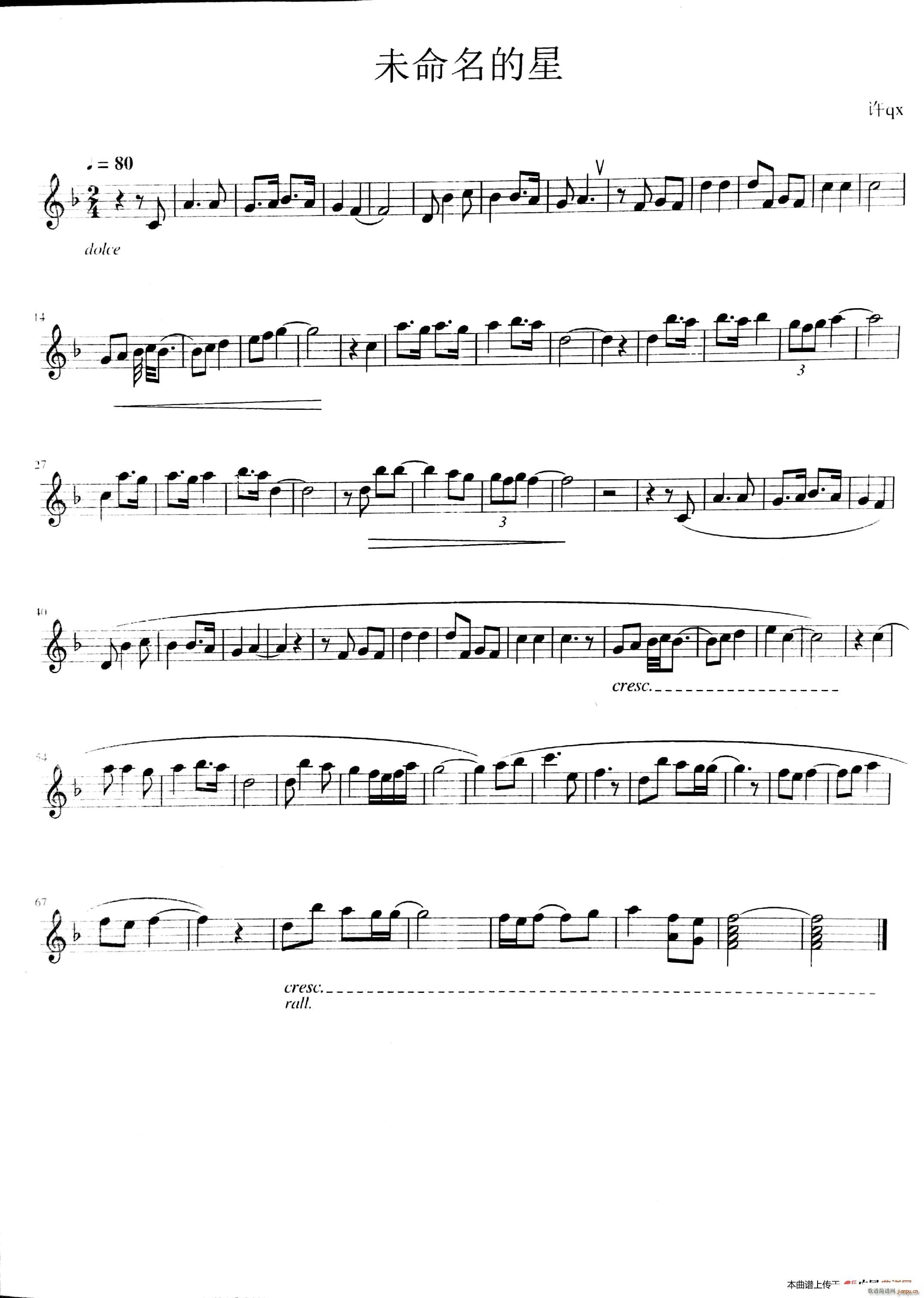 未命名的星 电脑版(九字歌谱)1