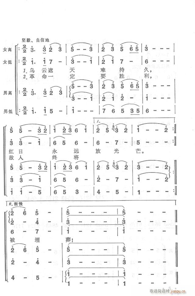 红军不怕远征难  正版总谱 目录1-30(总谱)5