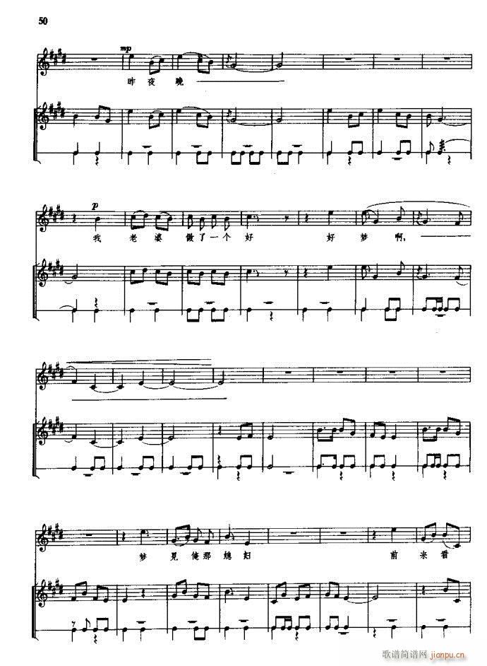 朝阳沟 豫剧 前言1 60(豫剧曲谱)56