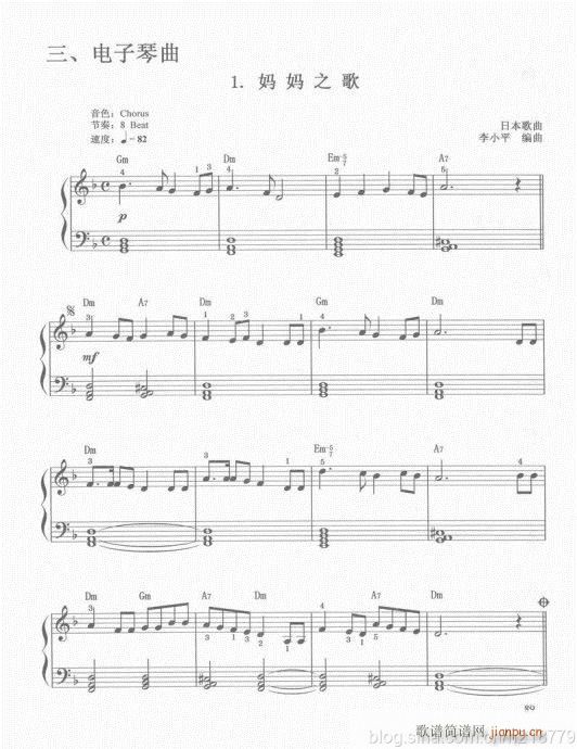 （第二套??1-3级）81-100(电子琴谱)9