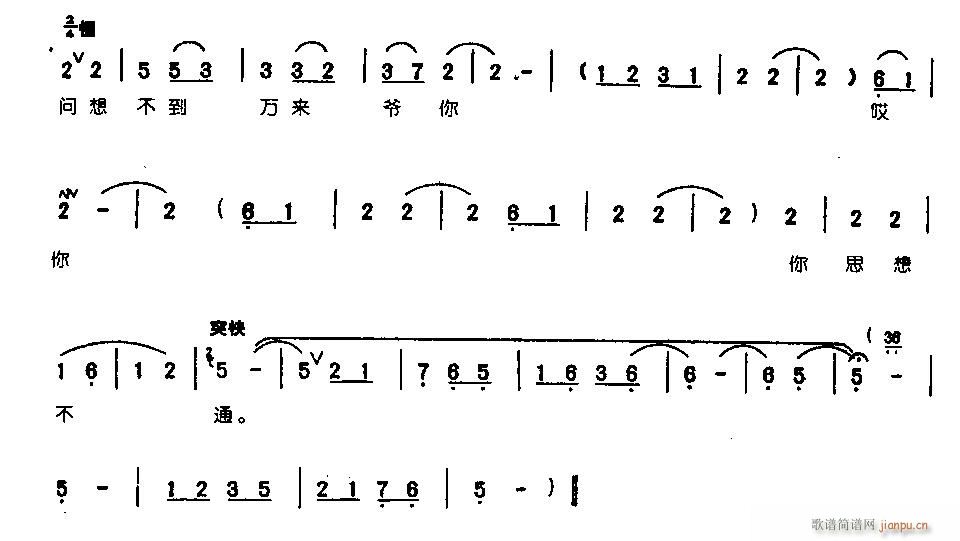 你是咱村里的农业顾问0005豫剧(豫剧曲谱)5