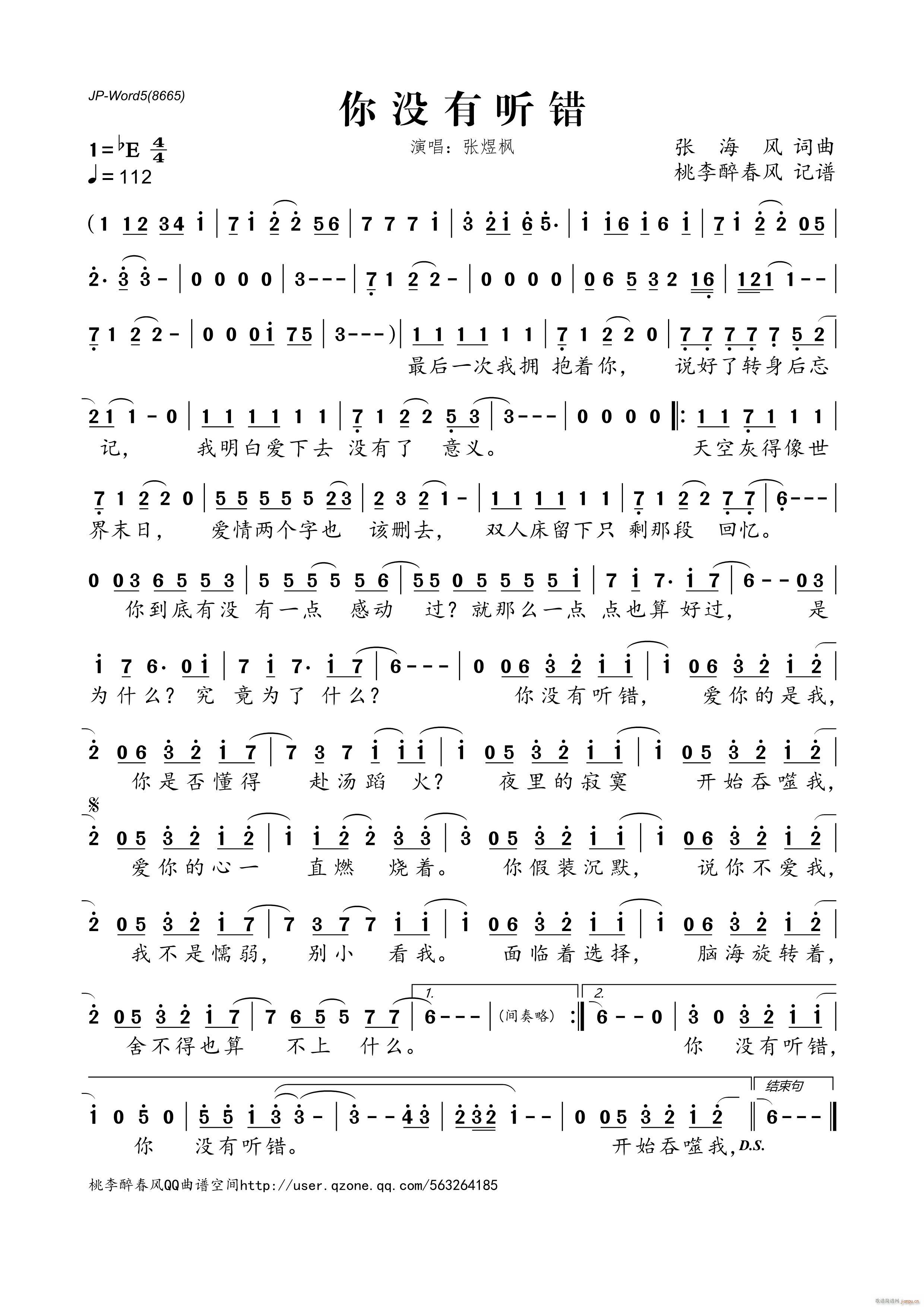 你没有听错(五字歌谱)1