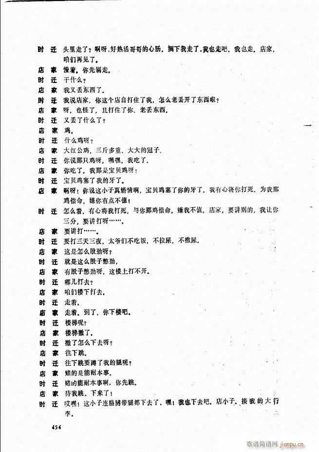 侯玉山昆 421 468(十字及以上)34