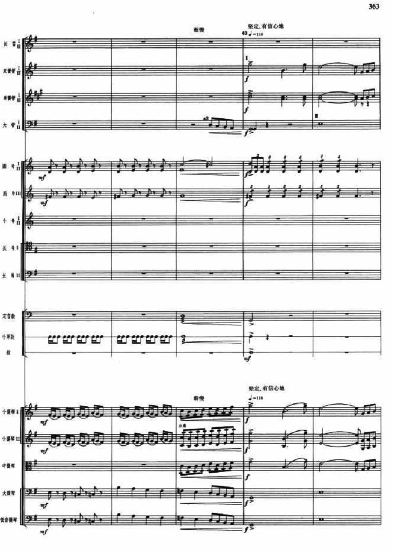 山口阻击6(总谱)1