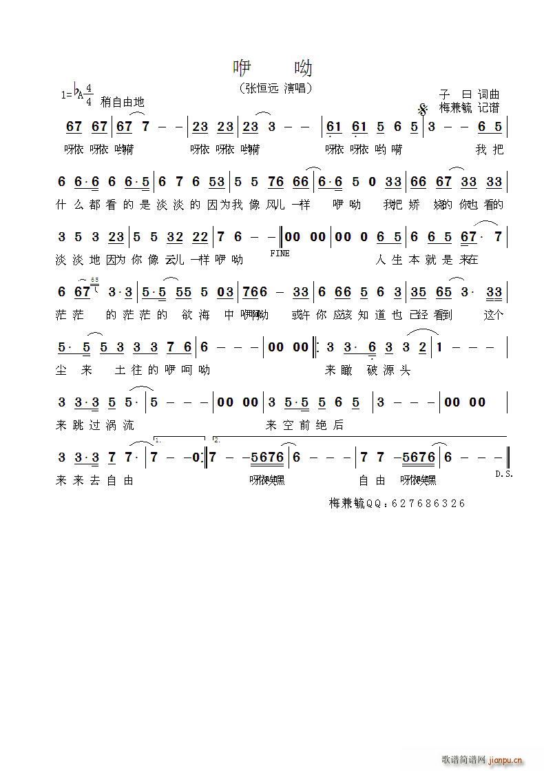 咿呦(二字歌谱)1