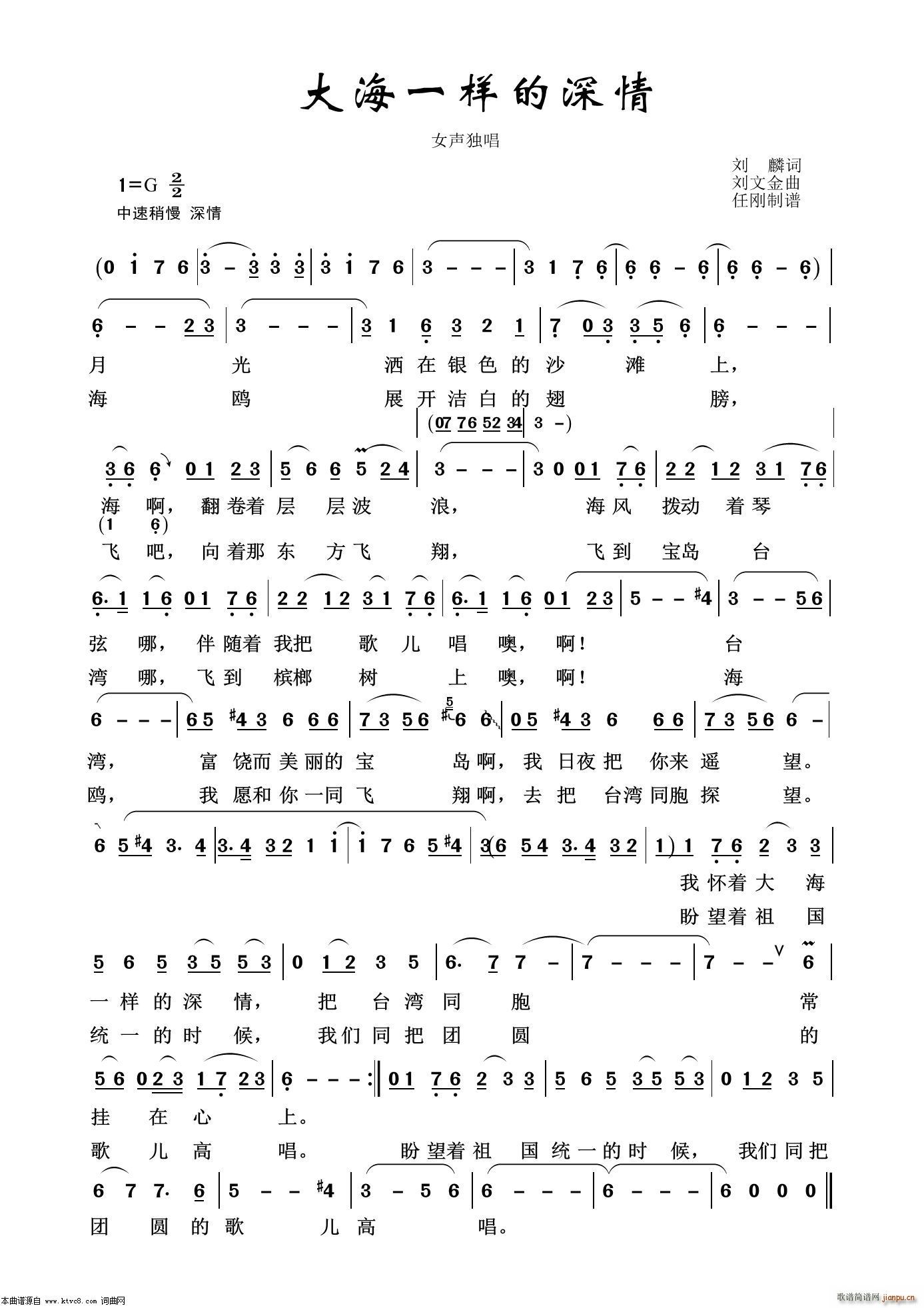 大海一样的深情 怀旧红歌100首(十字及以上)1