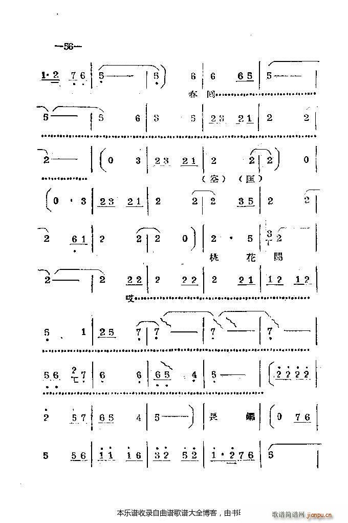河南梆子41 86(豫剧曲谱)16
