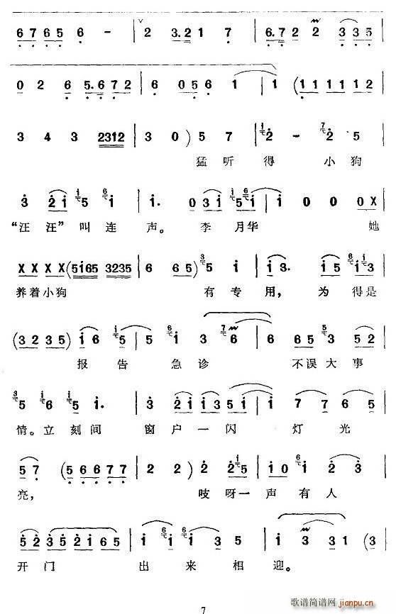 [京韵大鼓]夜请李月华(十字及以上)7