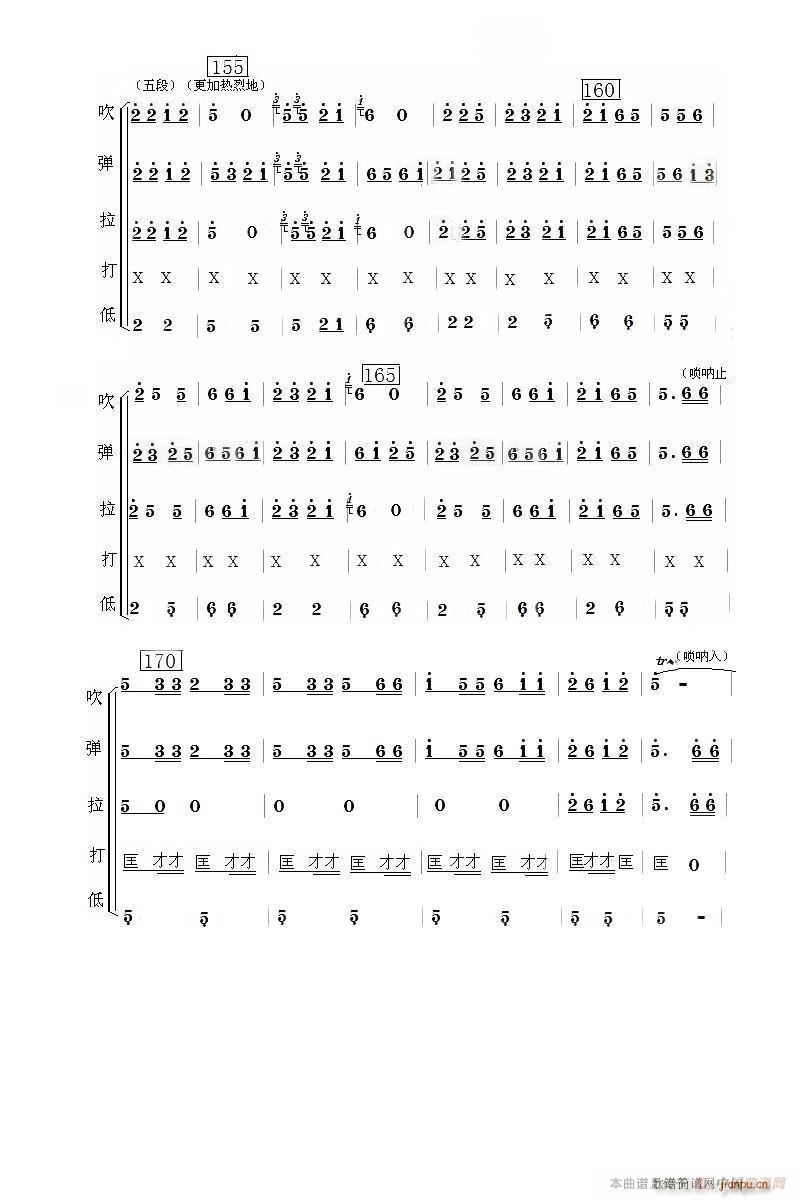 淮河迎春 吹打乐(八字歌谱)6