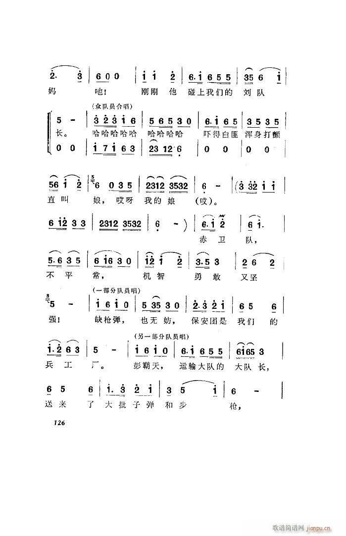 洪湖赤卫队 歌剧 全剧 001 050(十字及以上)43