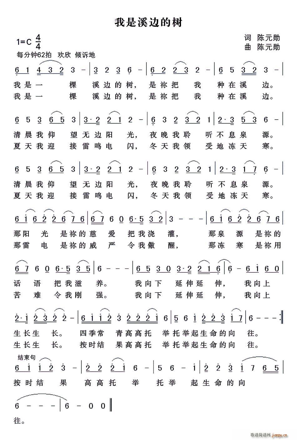 我们是光(四字歌谱)1