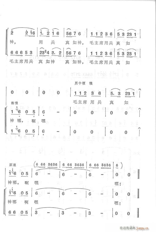 红军不怕远征难  正版总谱 目录1-30(总谱)25