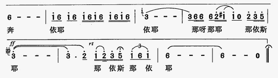 兴安岭阿我生命的根(九字歌谱)3