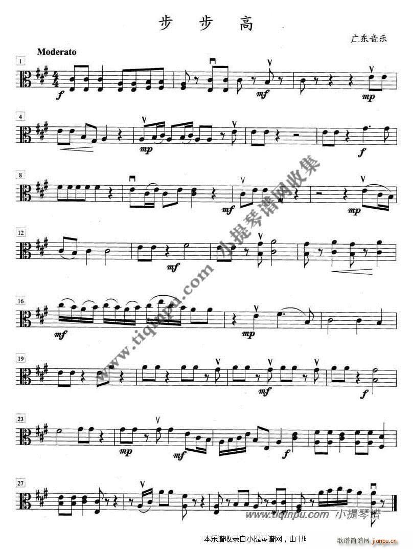 四重奏 步步高(总谱)3