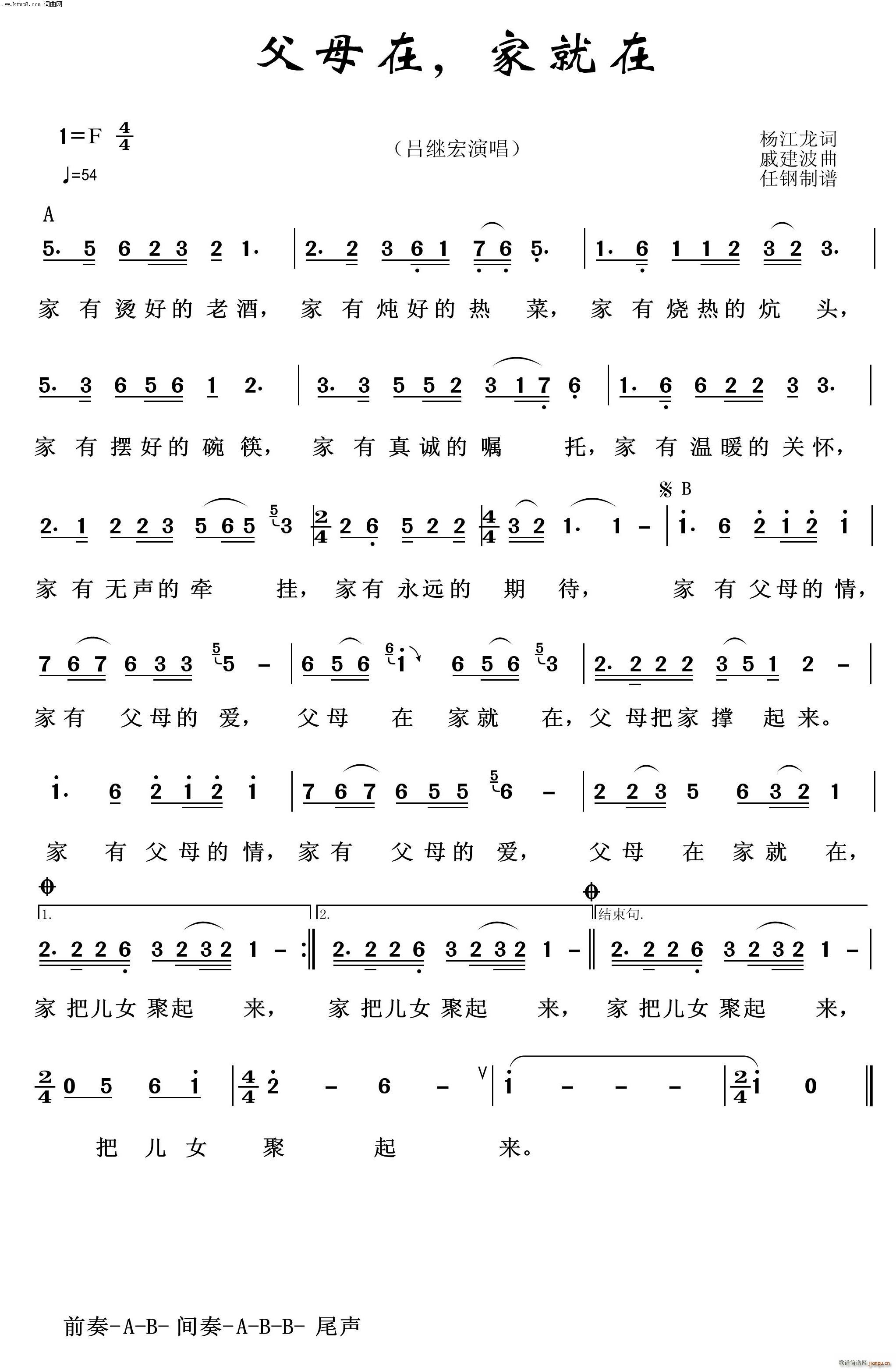 父母在家就在 映山红之歌(十字及以上)1